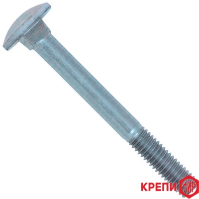 Болт мебельный М 6х150 DIN 603 кл пр 4,8 оц
